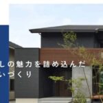 アイ工務店の口コミや評判