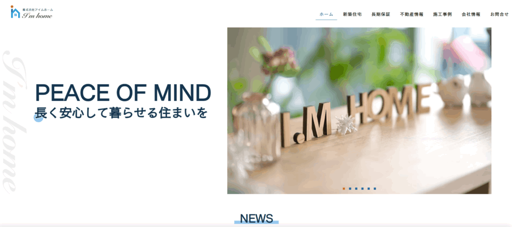 株式会社アイムホーム