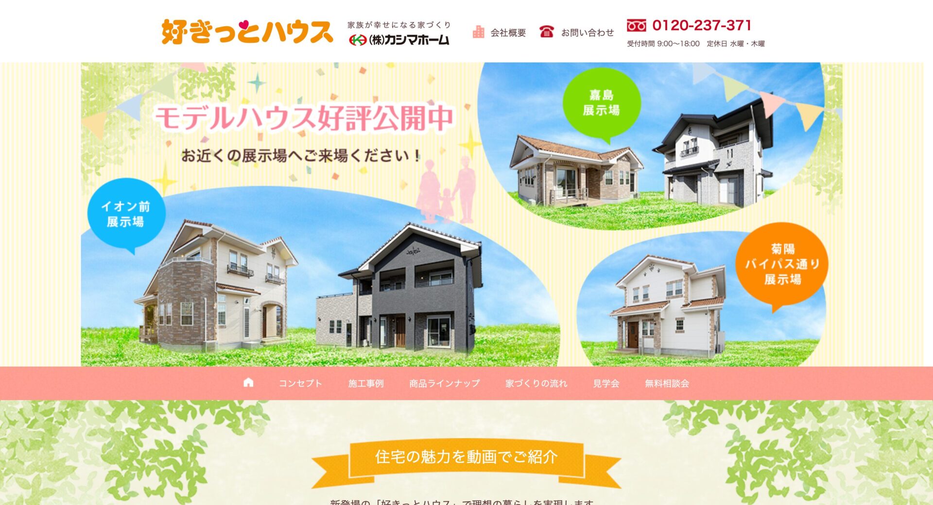 カシマホームの画像