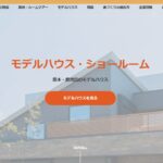 コスモホームの口コミや評判