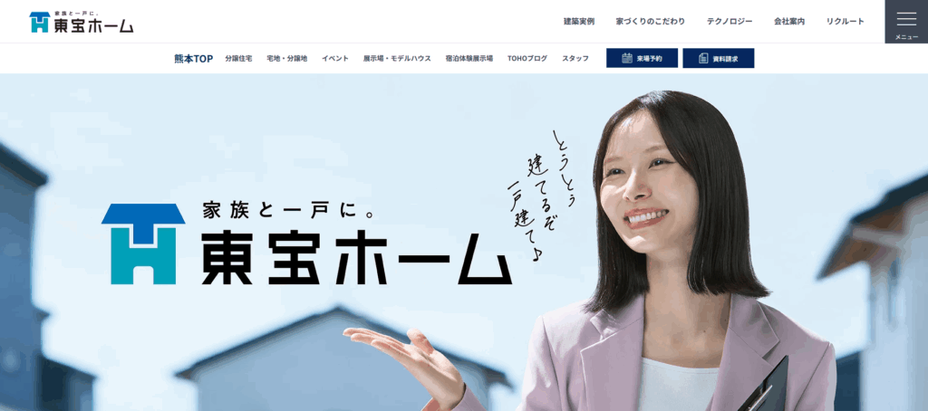 東宝ホーム