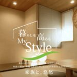 悠悠ホームの口コミや評判